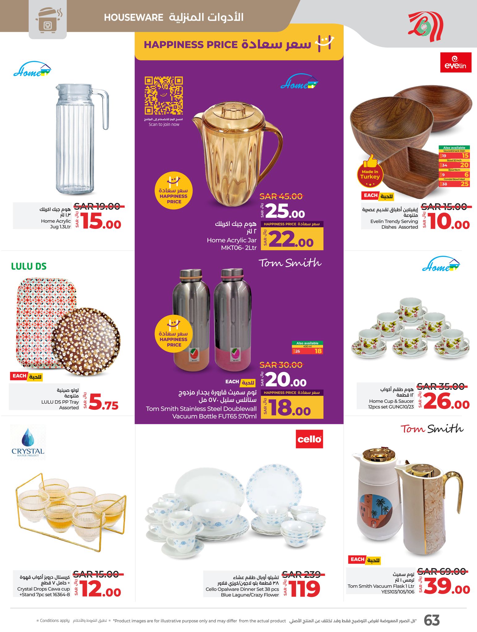 lulu-dammam-shati offers from 21jan to 28jan 2025 عروض لولو الدمام الشاطئ من 21 يناير حتى 28 يناير 2025 صفحة رقم 61